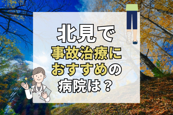 12月最新】北海道 出張マッサージ エステの求人・転職・募集│リジョブ