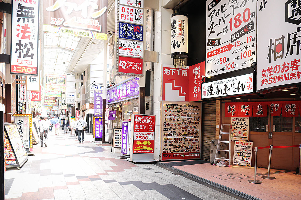 阪急東通商店街の写真一覧 - じゃらんnet