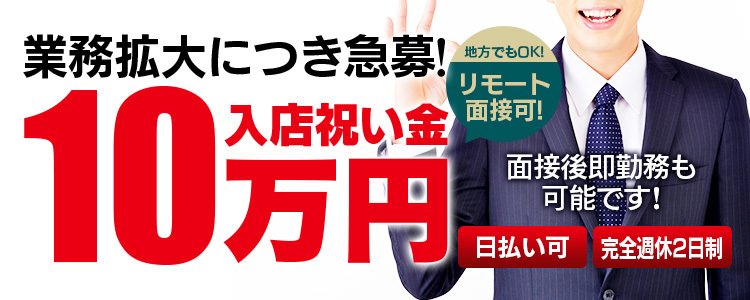 川崎の風俗男性求人！店員スタッフ・送迎ドライバー募集！男の高収入の転職・バイト情報【FENIX JOB】