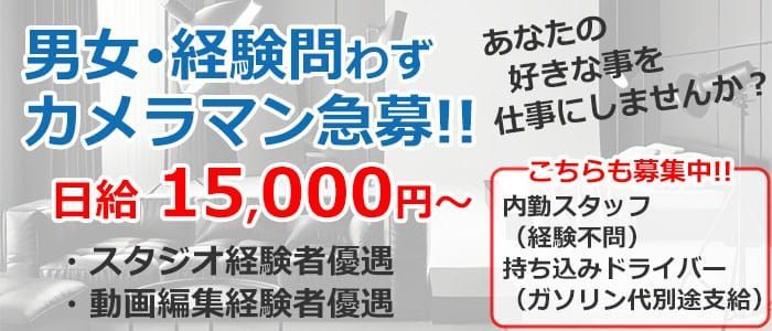 千葉｜デリヘルドライバー・風俗送迎求人【メンズバニラ】で高収入バイト