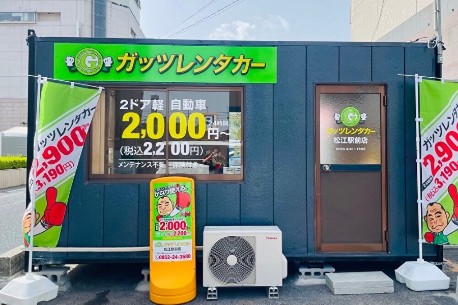 門真市】えっ？安い！軽自動車 24時間2,200円～！「ガッツレンタカー 守口滝井店」が３月１３日にオープン。 |