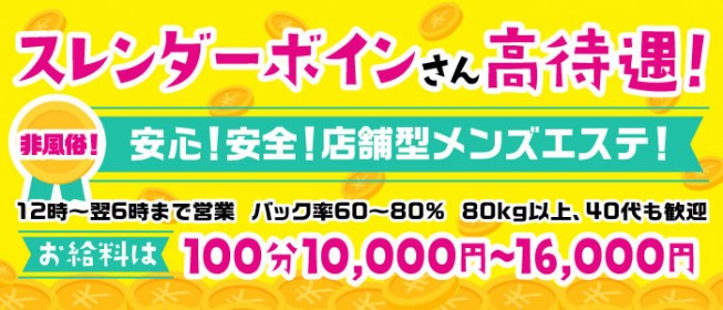 大塚/巣鴨/駒込/赤羽/ホテヘル（受付所型）の人妻熟女風俗求人【R-30】で高収入バイト