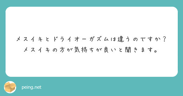 脳イキ・メスイキ音源 ドライオーガズムサポートサウンド [好太郎]