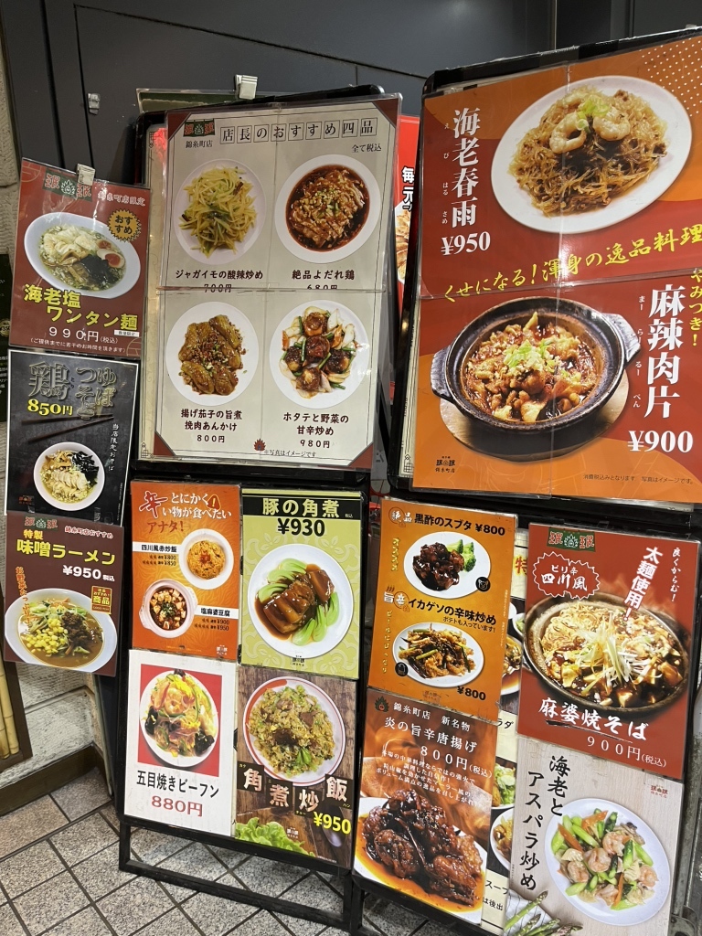 みんみんの餃子 - 墨田区、珉珉錦糸町南口店の写真 -