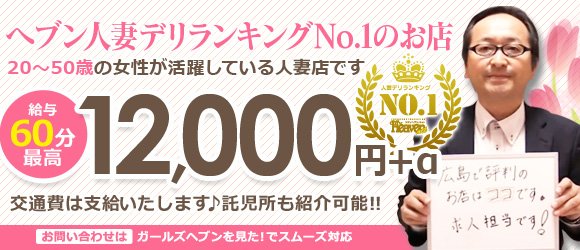 広島で評判のお店はココです「アンナ～性欲が溢れて止まらない～」の体験談【94点】｜フーコレ