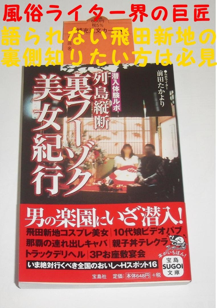 本物母娘が一軒家で営む3P親子丼風俗が埼玉にあった