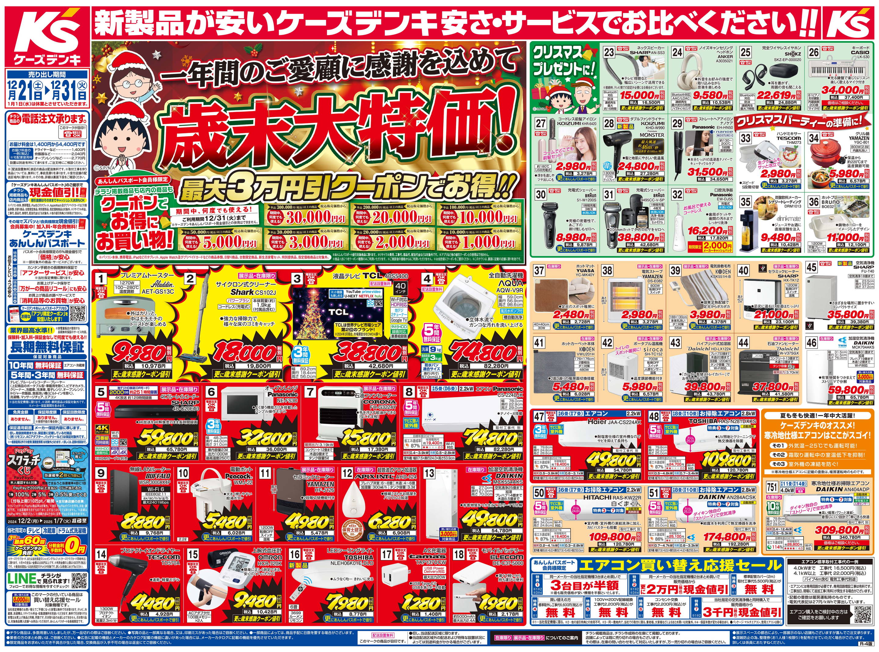 はなことば柏崎2号館の求人・採用・アクセス情報 | ジョブメドレー