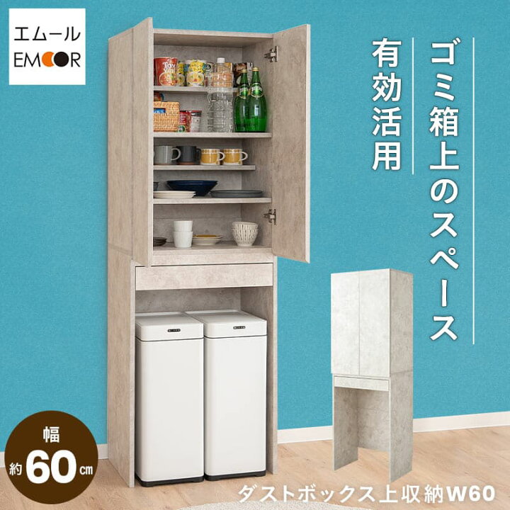 ゴミ箱上ラック・キッチンボードルミナスクラブショップ