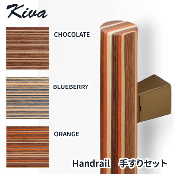 DIY 防腐手すりパーツK-WOODS LIFE越井木材工業