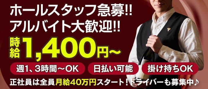 接客は初々しさがあればOK！未経験でも問題なく働ける環境が◎ いざ候 本館｜バニラ求人で高収入バイト