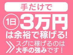 大崎・古川の風俗求人【バニラ】で高収入バイト