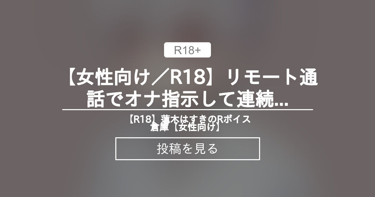 オナ電とは？オナ電のやり方と注意点、おすすめアプリ・サイトをプロが解説 - 週刊現実