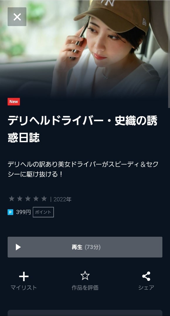 関東の風俗ドライバー・デリヘル送迎求人・運転手バイト募集｜FENIX JOB