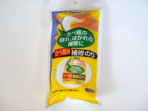 クロス専用・瞬間はがれ接着剤』 - YouTube