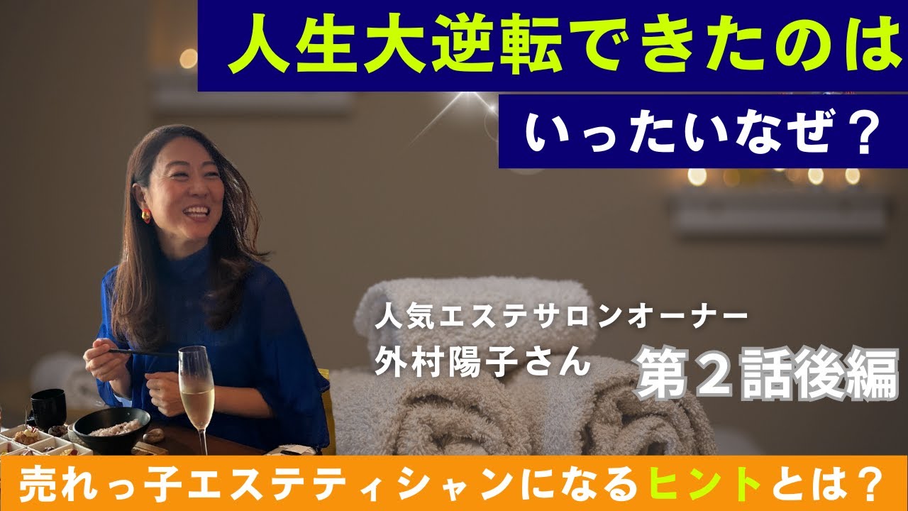 未経験でエステティシャンになるには？大変な理由と転職する方法を紹介 | ビューティ進路相談室