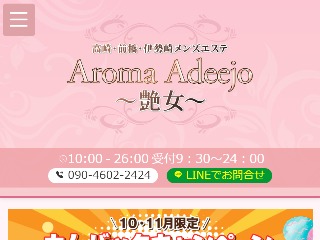 高崎駅近メンズエステおすすめランキング18選！人気店の口コミ・体験談を紹介！