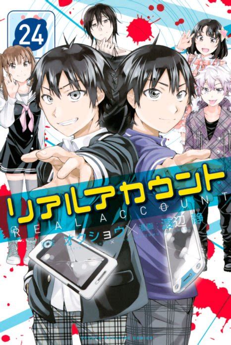 リアルアカウント』、今回はニヤニヤお楽しみでした！