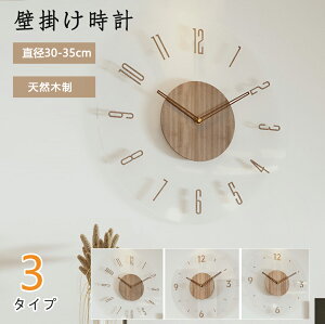 壁掛け時計おしゃれ北欧掛け時計シンプル新生活ウォールクロックおしゃれユニークインテリアクロック株式会社錦おしゃれ掛時計壁掛け静音か 楽天市場 壁掛け時計かわいい オシャレ 壁掛け時計 おしゃれ 北欧 掛け時計 木目 シンプル 新生活 ウォールクロック おしゃれ
