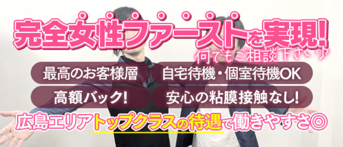 最新版】広島市内の人気風俗エステランキング｜駅ちか！人気ランキング