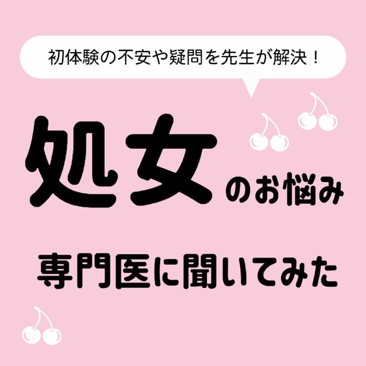 高齢処女４６歳アラフィフですが未だに男性経験がありません～人気掲示板4コマ漫画～ - DOKUJO[どくじょ]