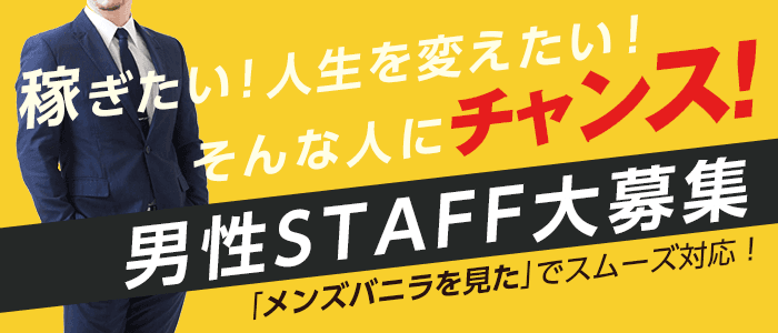 秋田県の風俗求人一覧【バニラ】で高収入バイト