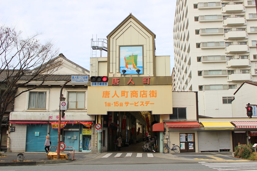 唐人町駅周辺 おすすめホテル・旅館・宿 | 宿泊予約【JTB】