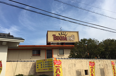 ラーメン激戦区」東金街道沿いにできた【新店】 麺diningけいず＠東金 千葉ラーメン : 千葉ラーメンをイタ車でGo！@らんちば