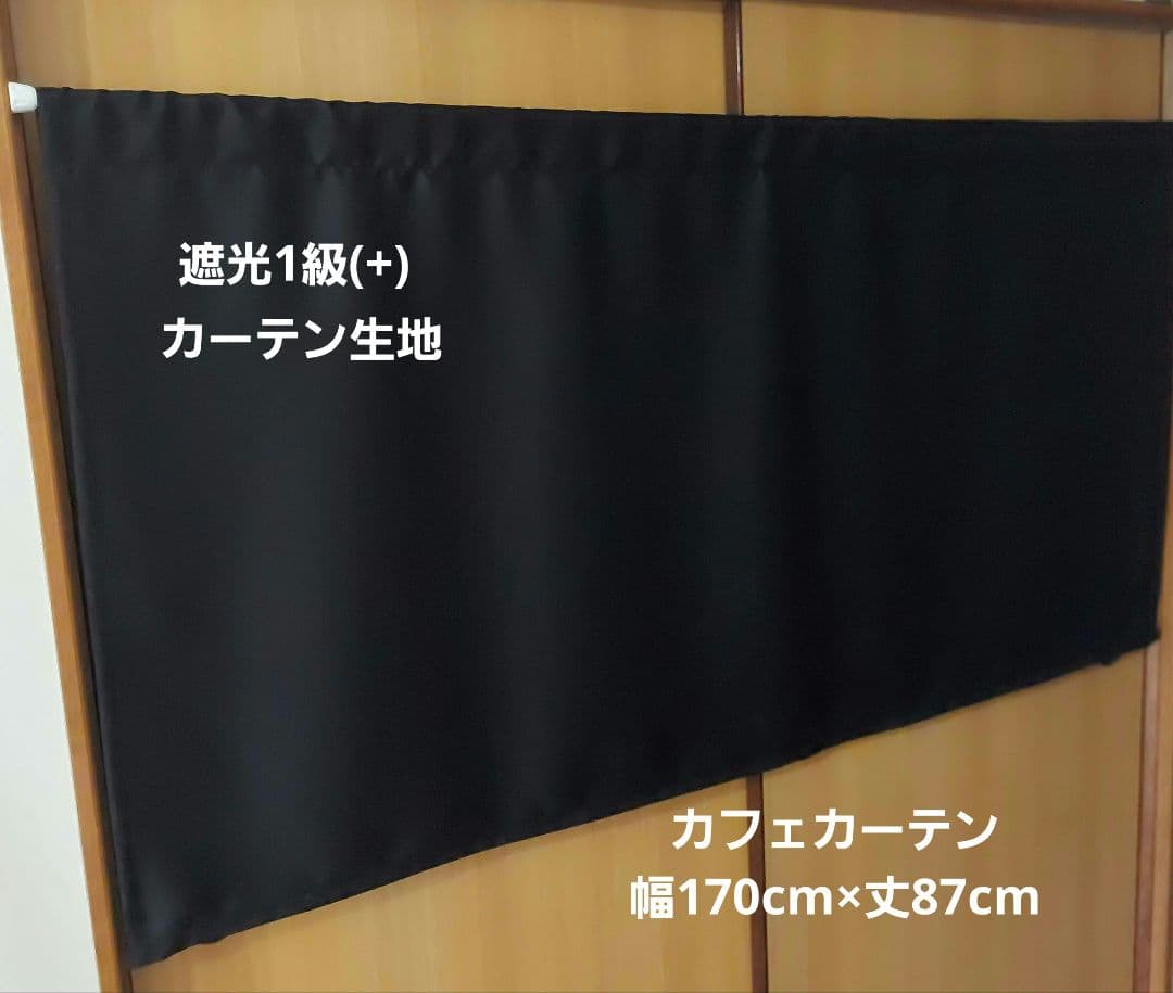 黒カーテンで魅せる洗練空間：圧迫感ゼロのおしゃれコーディネート術せんば心斎橋 マルクラ カーテン卸館 ブログ