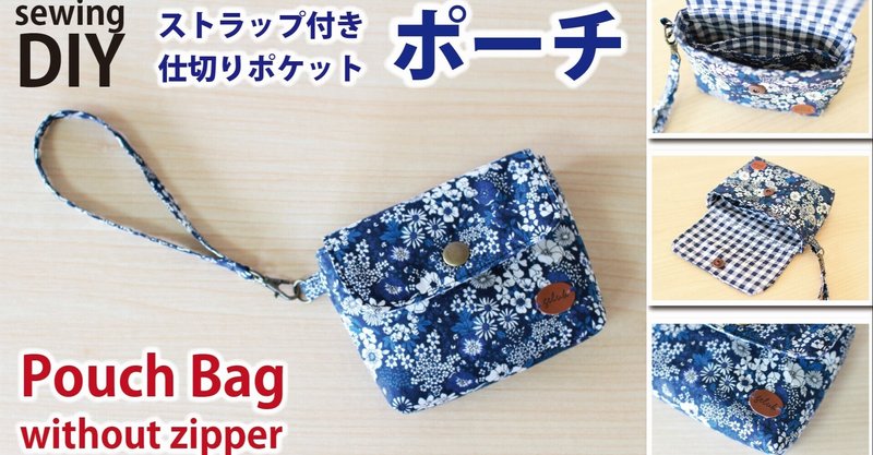 LIBERTY. 手作りキット リバティプリント で作る ダブル ファスナー ポーチ レシピ 動画 付き □ 小物入れ 生地 おしゃれ かわいいいちご キット LV2 初級 : 手作り工房 MYmamaヤフー店 - 通販 - Yahoo!ショッピング