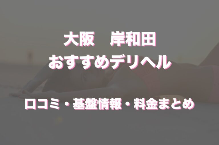 香里園モンロー（コウリエンモンロー）［大阪府その他 ピンサロ］｜風俗求人【バニラ】で高収入バイト