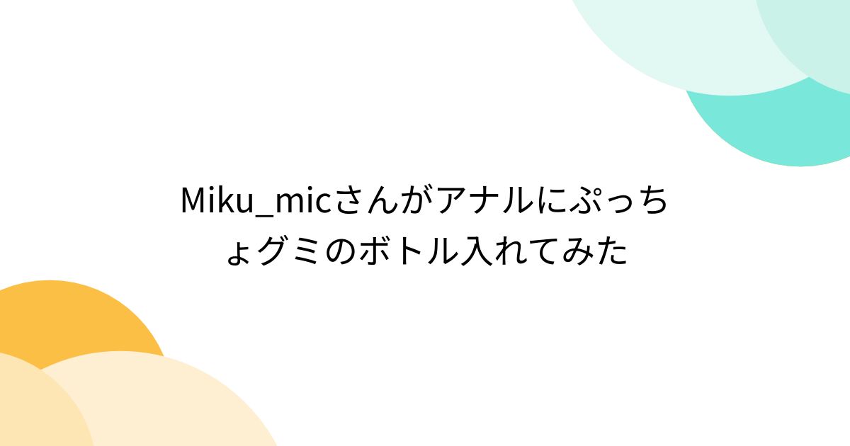 ちょいポチャ巨乳専門店（ぷっちょ） 巨乳・美乳・爆乳・おっぱいのことならデリヘルワールド 店舗紹介(福岡県)33047