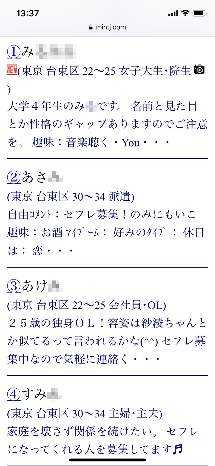 セフレアプリおすすめ13選！セフレと出会えるマッチングアプリを紹介