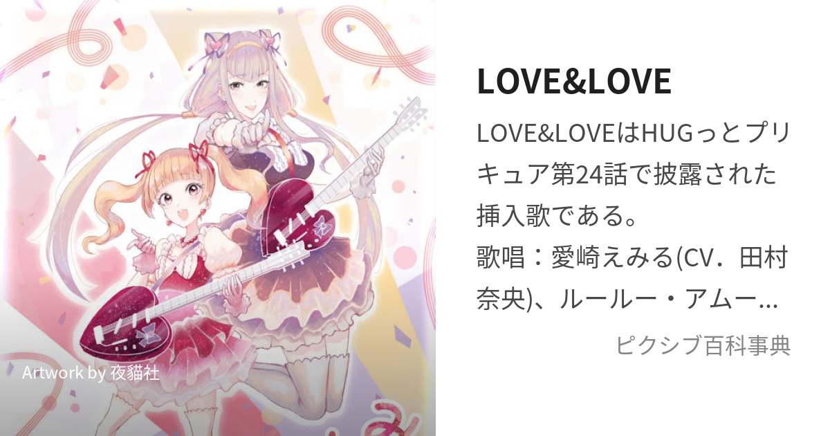 Love Liner(ラブ・ライナー) オフィシャルサイト