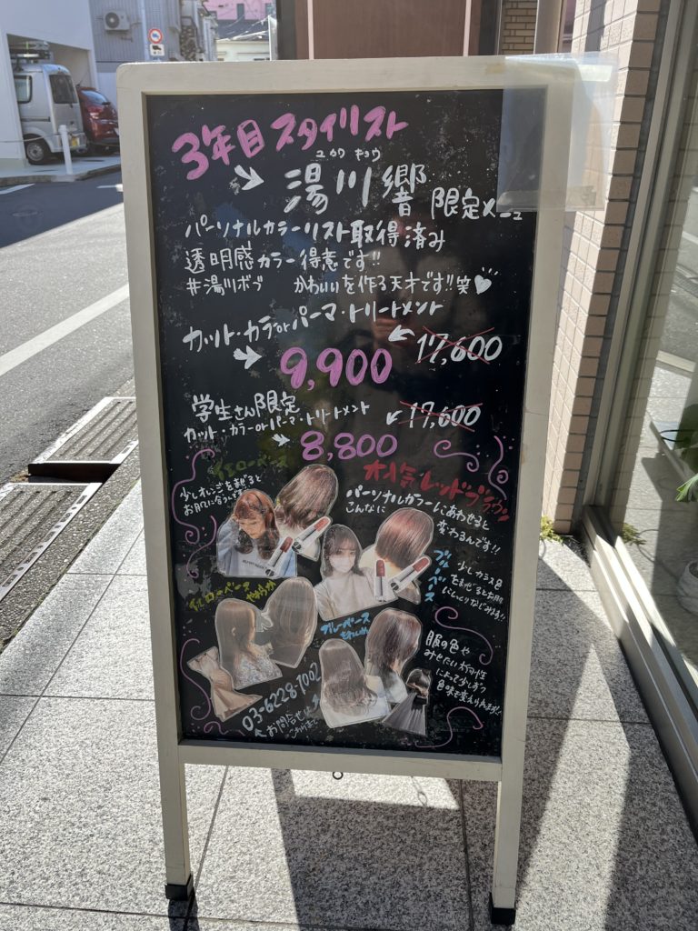 美容室メニューの手書き看板デザイン参考サンプルまとめ看板のサインシティ