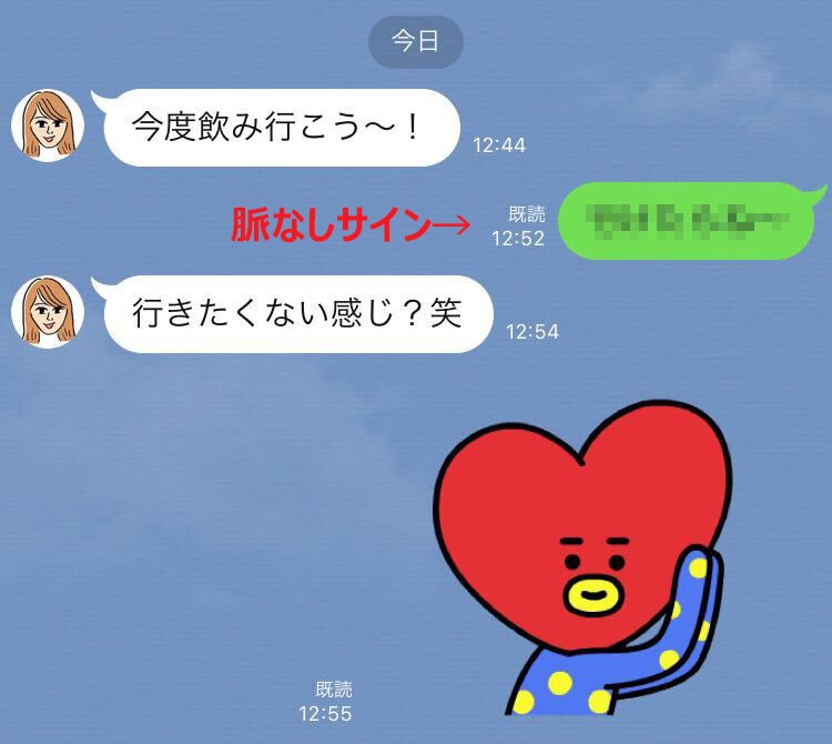 LINEがそっけない男性は脈なし？短文で冷たいけど返してくれるのは脈あり？ | Smartlog