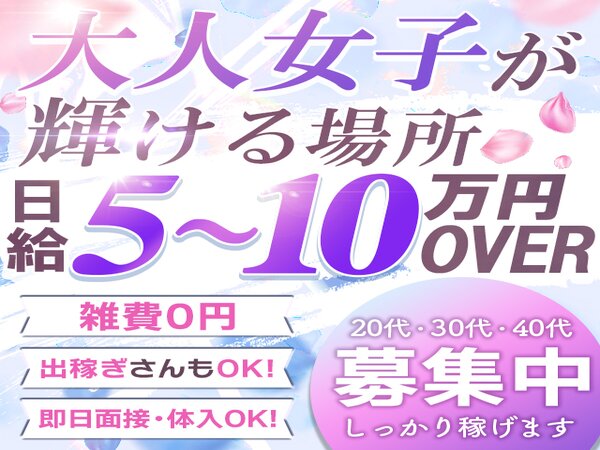 奥様ヘルス Diary｜栄のファッションヘルス風俗求人【30からの風俗アルバイト】