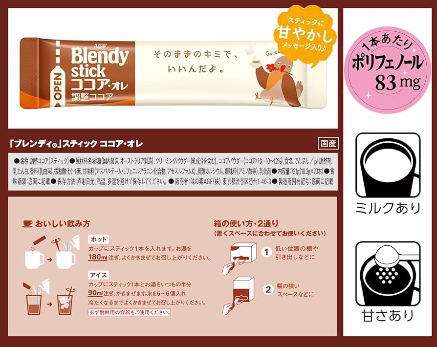 2ケース】 キッコーマン 豆乳飲料 ココア