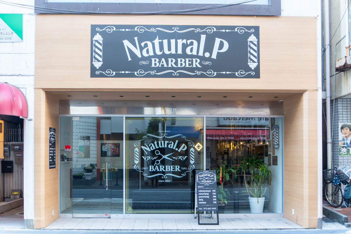 町楠葉に「Hair Salon Natural.p（ナチュラルピー）」って美容室ができてる。元Cut＆Cupidのところ -