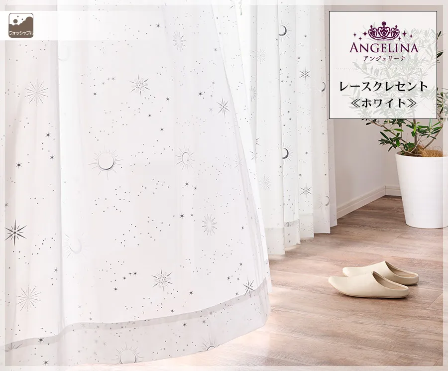 関西初上陸！ びっくりカーテンが着せ替えが楽しめるリアル店舗を大阪本町に2020年9月21日新たにOPENします！株式会社ソレイユのプレスリリース