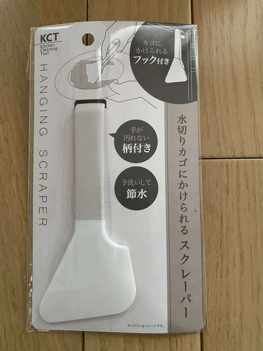 100均セリアの水切りかごおすすめ5選！トレーとセット買い◎サイズと売り場は？イチオシichioshi