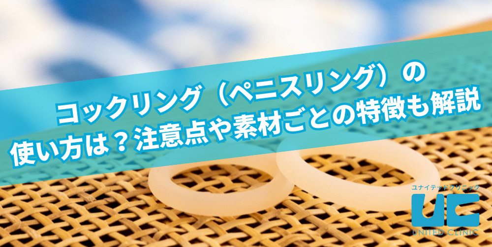 宮城県仙台市でペニス増大・亀頭（カリ）増大手術おすすめクリニック7選！ | 東京都渋谷区のFIRE MENS