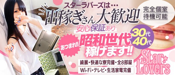 上野・御徒町のガチで稼げるソープ求人まとめ【東京】 | ザウパー風俗求人