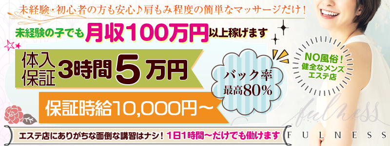 錦・丸の内｜風俗に体入なら[体入バニラ]で体験入店・高収入バイト