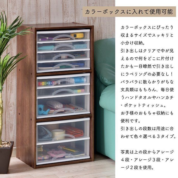 カラーボックス収納アレンジで可愛くDIY