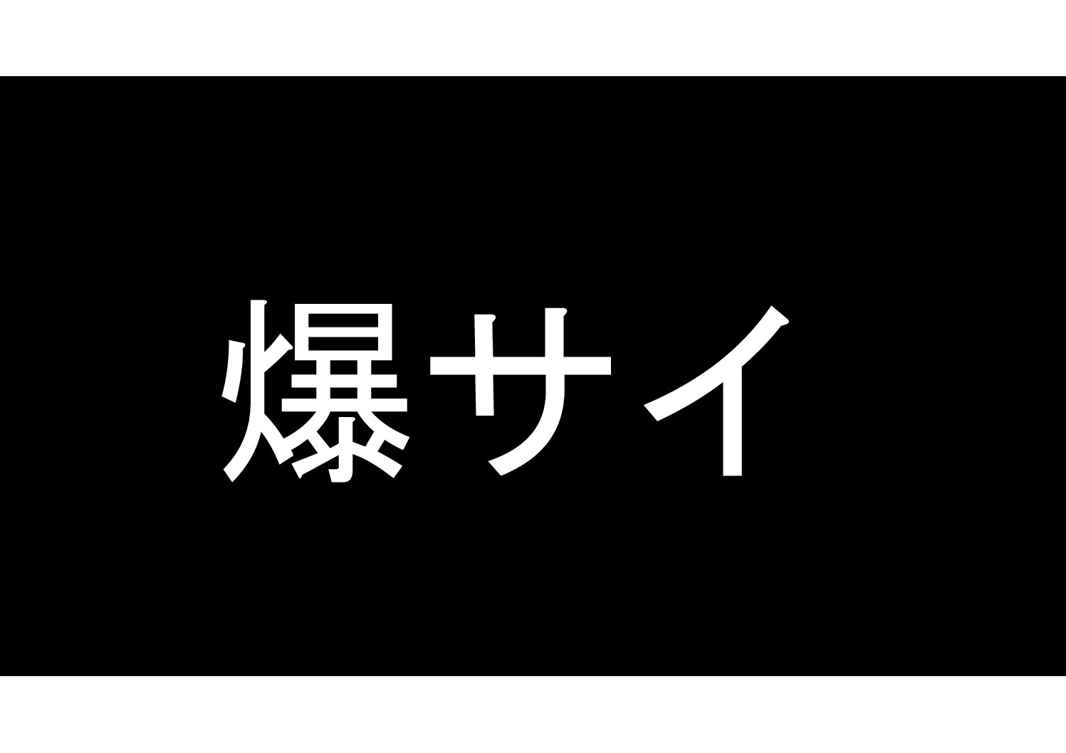 被爆者の故 山口仙二さんが長崎市栄誉市民に「被爆者援護活動に尽力 核兵器廃絶を世界に訴えた」 | TBS