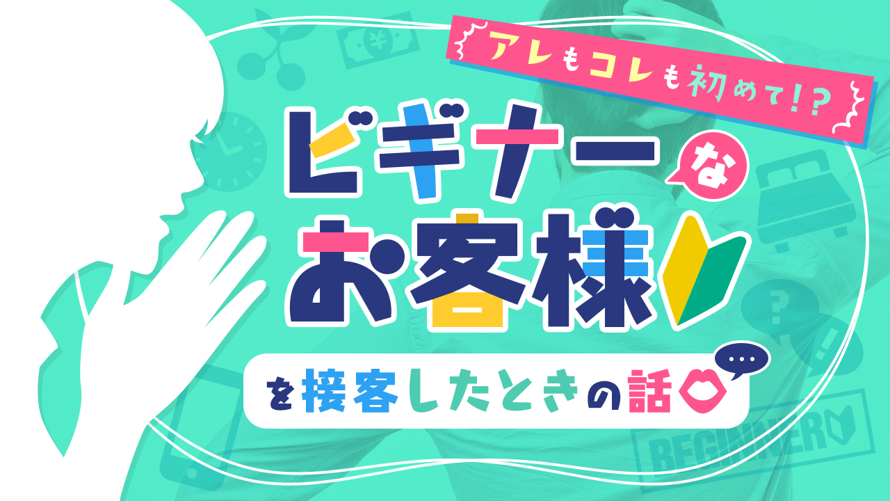 体験談】薬研堀のソープ「エイト」はNS/NN可？口コミや料金・おすすめ嬢を公開 | Mr.Jのエンタメブログ