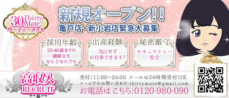 錦糸町の可愛い系ピンサロ嬢ランキング｜駅ちか！