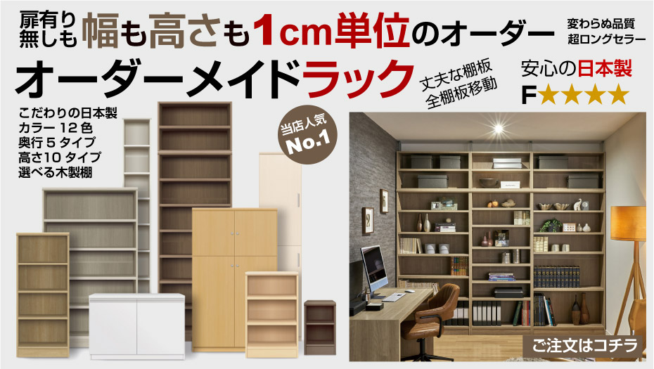 EA954EF-1370x300x740mm 木製収納棚 縦横自在連結式 のページ