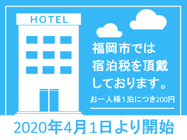 Ｈｏｔｅｌ Ｃａｓｖｉ Ｔｅｎｊｉｎ （ホテル キャスヴィ