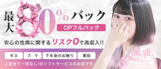 総額一覧表】中洲ソープが一度に比較できる！ランク別に店舗紹介 - 風俗おすすめ人気店情報